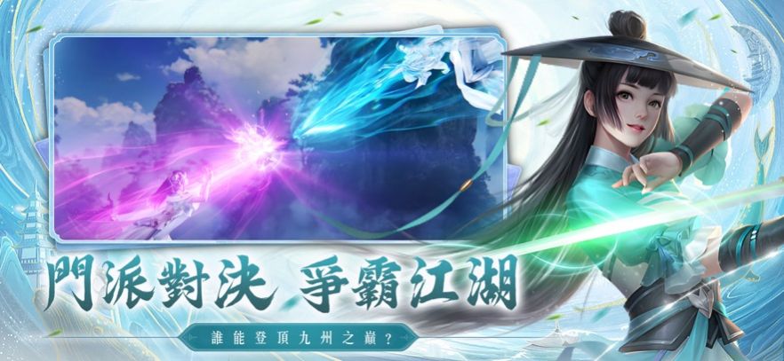 天痕御剑乘风安卓精简版 V1.0.2