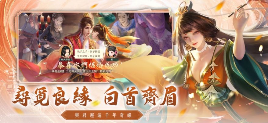 天痕御剑乘风安卓精简版 V1.0.2