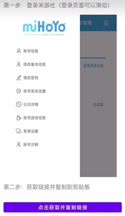 yuanshenlink安卓手机版 V1.2.4