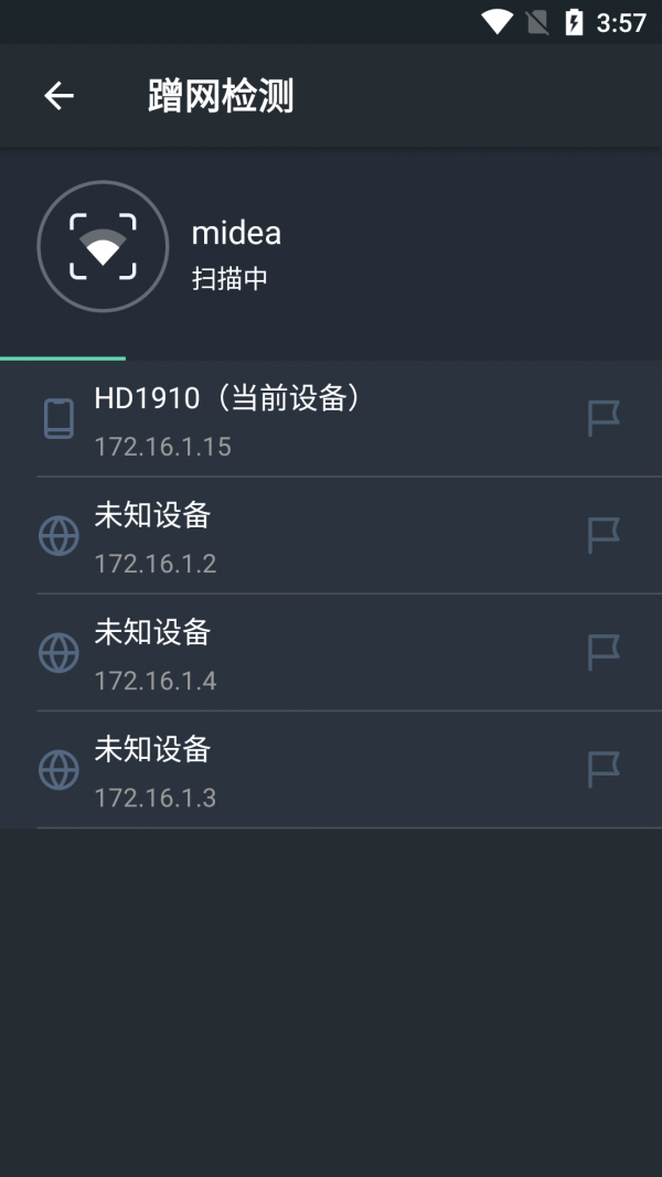 网速测一测安卓免费版 V1.2.0