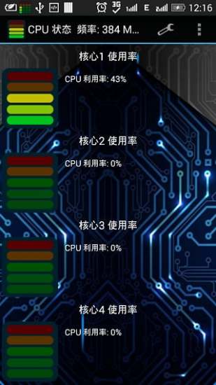 CPU监测仪安卓官方版 V6.23