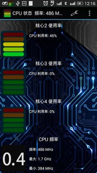 CPU监测仪安卓官方版 V6.23