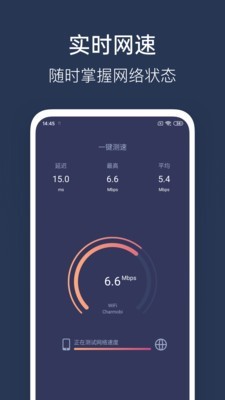 WiFi性能测试安卓完整版 V1.0