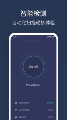 WiFi性能测试安卓完整版 V1.0