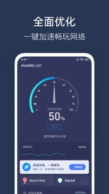 WiFi性能测试安卓完整版 V1.0