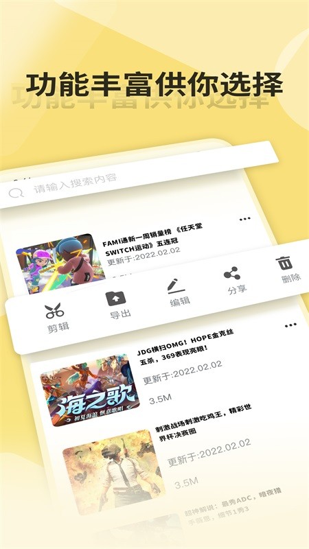 嗨录屏工具安卓完整版 V1.1