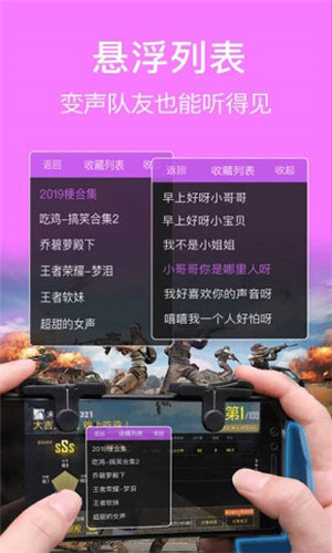 夹子音语音包安卓去广告版 V3.9.5