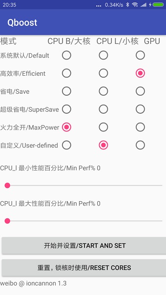 qboost安卓手机版 V1.1