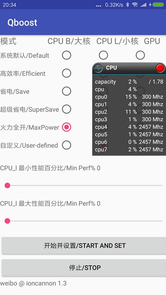 qboost安卓手机版 V1.1