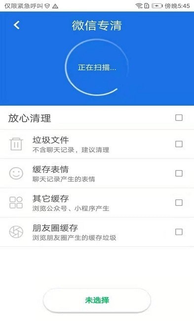 超级安全大师安卓免费版 V1.0.2201137.4280