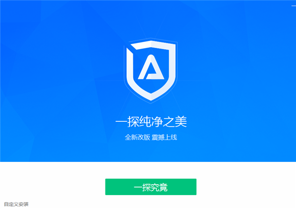 ADSafe净网大师安卓去广告版 V2.0.8