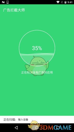 广告拦截大师安卓完整版 V2.50.4