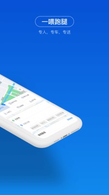 一喂出行安卓免费版 V6.7.2