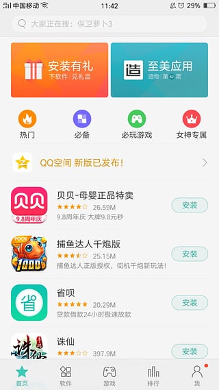 oppo手机助手安卓完整版 V7.0.2