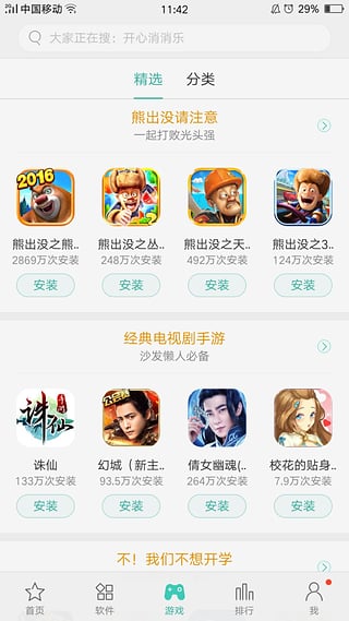 oppo手机助手安卓完整版 V7.0.2