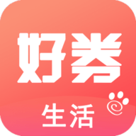 生活好券安卓免费版 V1.0.0