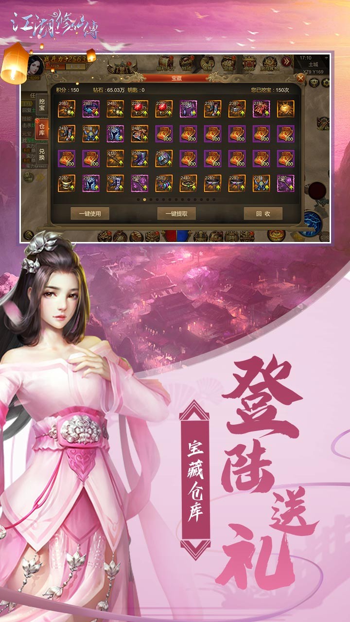 江湖修仙传安卓官服版 V1.8.1102