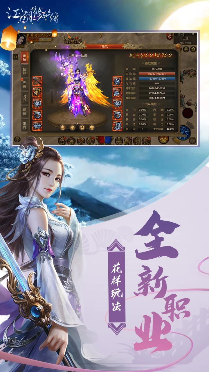 江湖修仙传安卓官服版 V1.8.1102