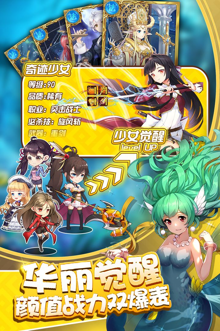 奇迹少女安卓官服版 V1.9.0