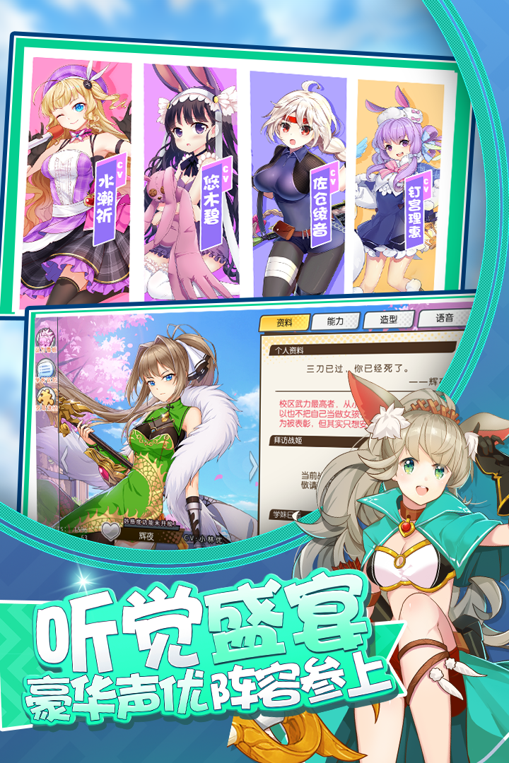 奇迹少女安卓官服版 V1.9.0