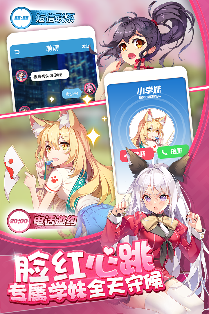 奇迹少女安卓官服版 V1.9.0