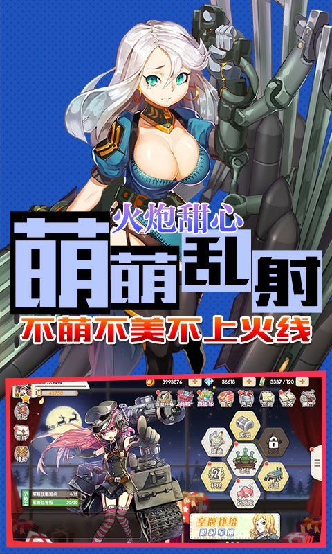 超次元少女安卓测试服版 V1.3.0