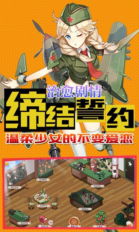 超次元少女安卓测试服版 V1.3.0