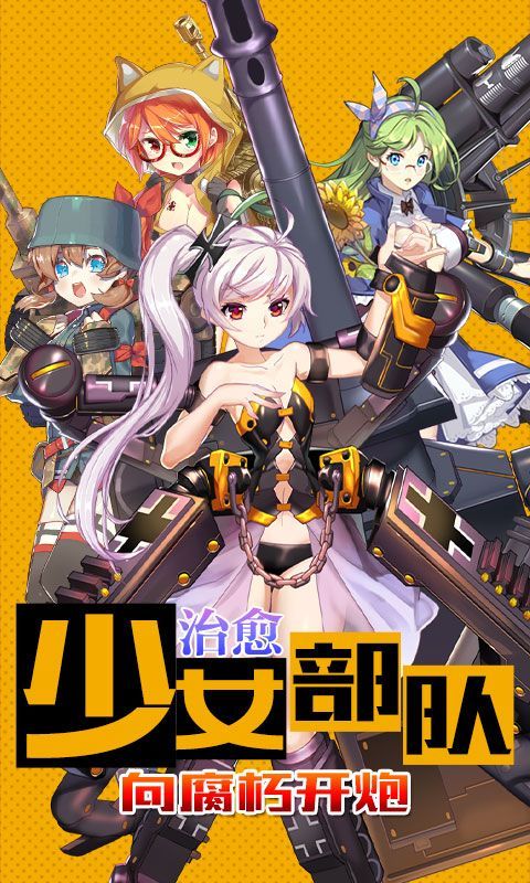 超次元少女安卓测试服版 V1.3.0