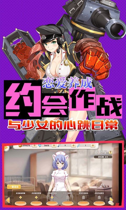 超次元少女安卓测试服版 V1.3.0