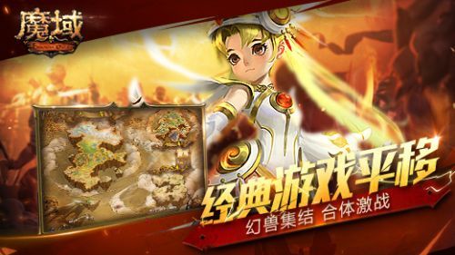 魔域帝国安卓福利版 V7.4.0