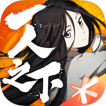 一人之下安卓完整版 V1.3.0.5.2