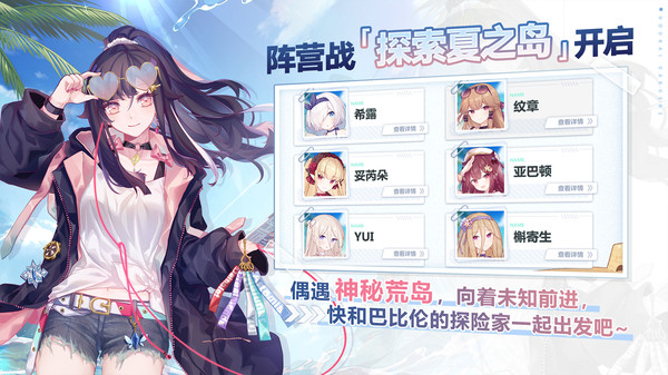 崩坏学园2安卓去广告版 V8.3.8