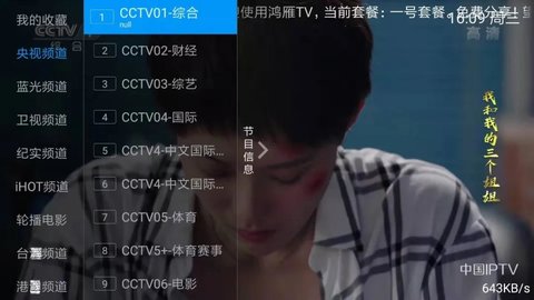 青梅直播安卓在线观看版 V2.0