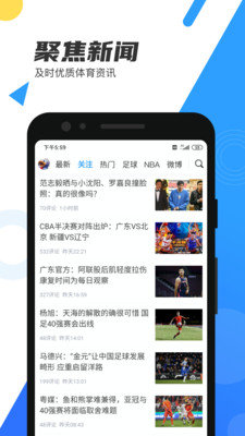 直播吧nba安卓免费观看版 V5.9.8