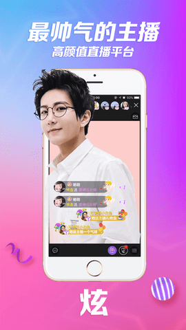 qq炫舞直播间安卓免费版 V1.6.1