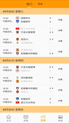 足球频道ftv直播安卓免费观看版 V1.0.3