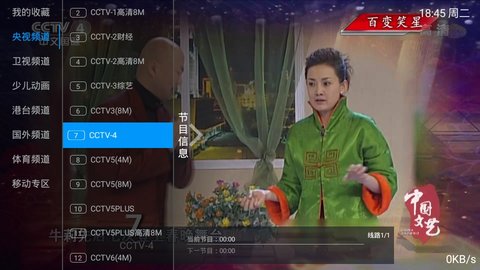 唐唐TV电视直播安卓免费观看版 V6.3.2