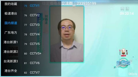 新麒麟TV直播APP安卓免费观看版 V9.2.2