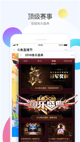 斗鱼直播安卓免费观看版 V1.0