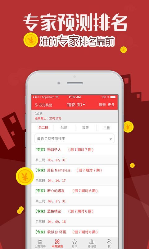 威尼斯彩票安卓手机版 V9.9.9