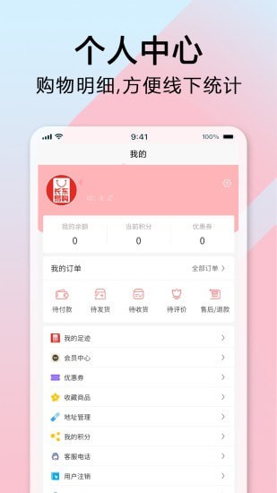 长东易购安卓手机版 V1.5.1