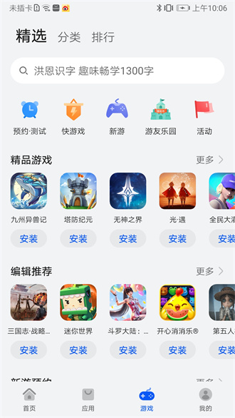 华为软件商店安卓官方版 V13.5.1.301