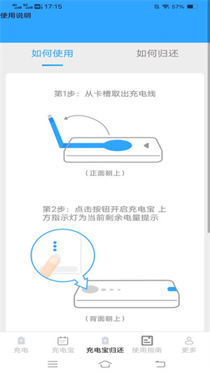 好柿充电安卓去广告版 V2.0.5.2