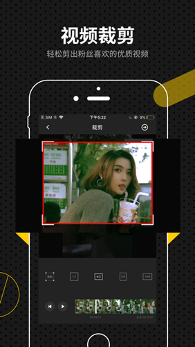 快映视频剪辑安卓免费版 V1.32