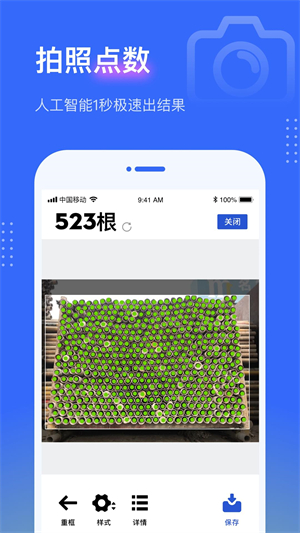 点数相机安卓官方版 V2.8.0