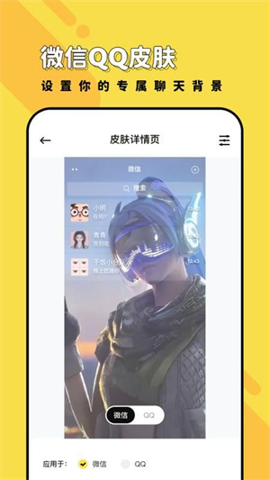 兔兔壁纸软件安卓手机版 V1.6.3