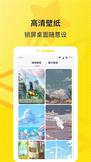 星星壁纸安卓官方版 V2.5.0