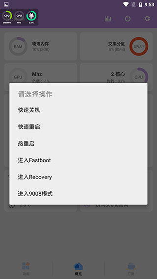 Scene工具箱安卓免费版 V7.2 Alpha6