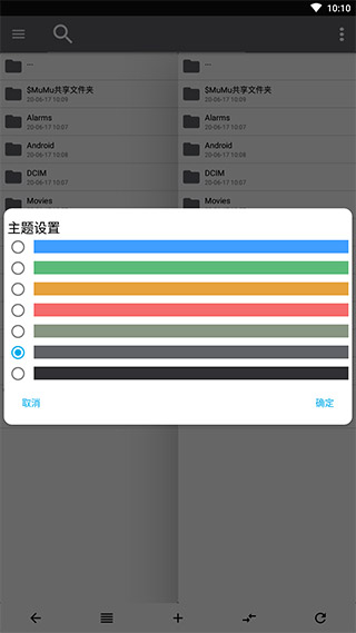 np管理器安卓官方版 V2.8.0