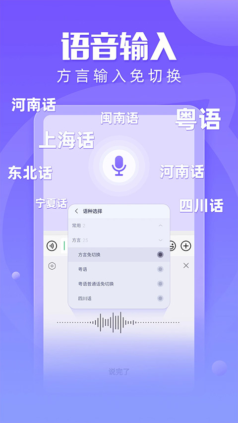 biubiu键盘安卓手机版 V10.0.16